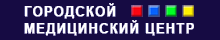 городской медицинский центр