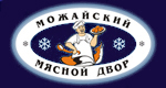Можайский мясной двор