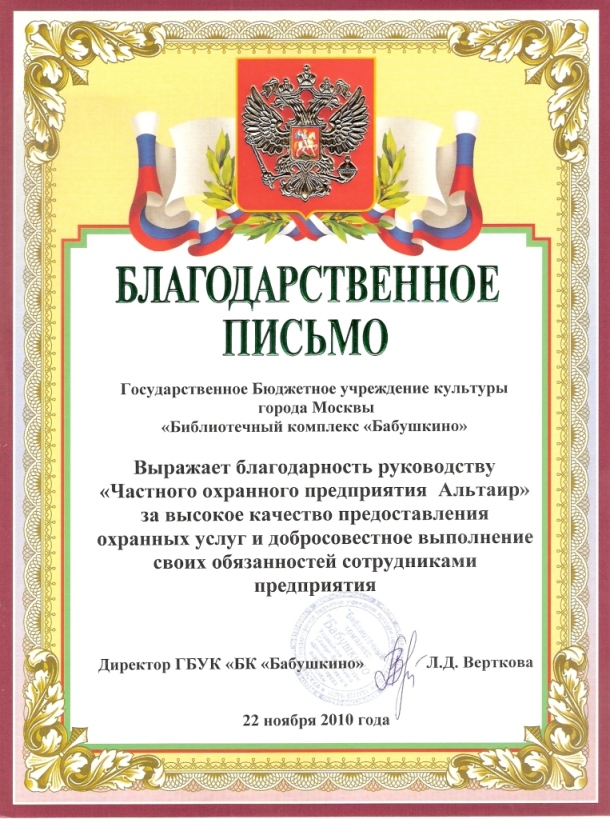 Библиотечный комплекс Бабушкино