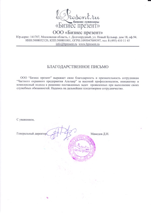 Компания ООО&nbsp;Бизнес презент